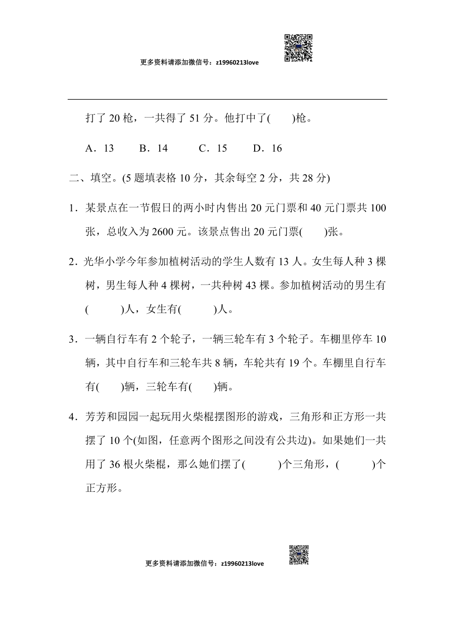 第九单元过关检测卷(1).docx_第2页