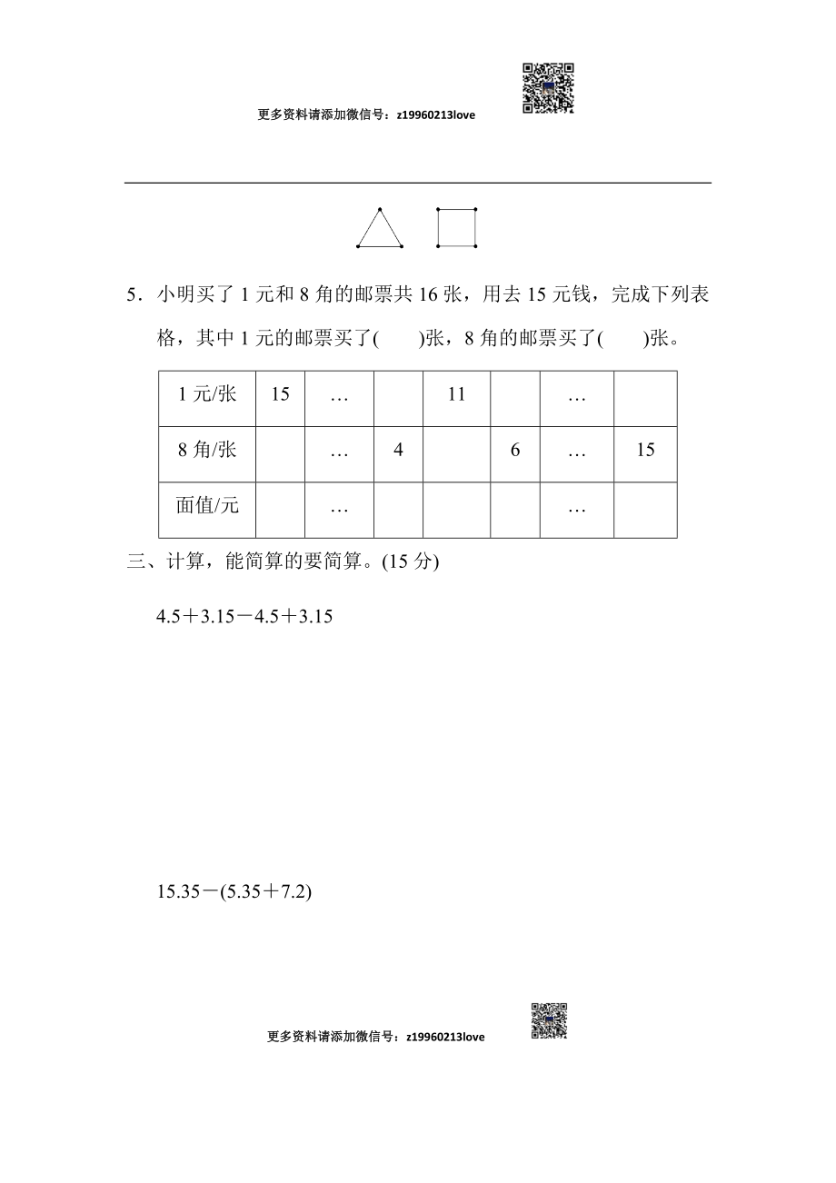 第九单元过关检测卷(1).docx_第3页