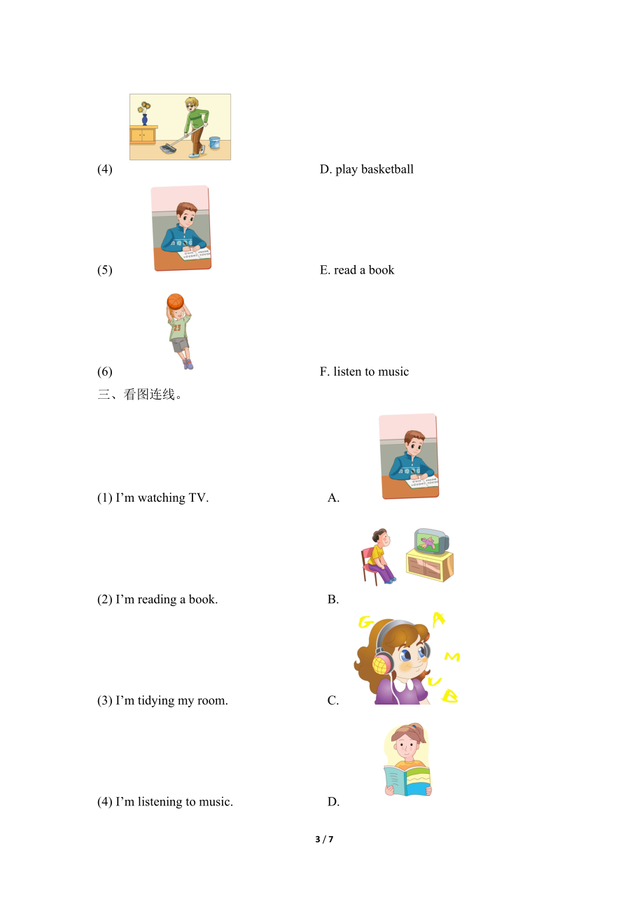 Module3_─ú┐Θ▓Γ╩╘╛φ.doc_第3页