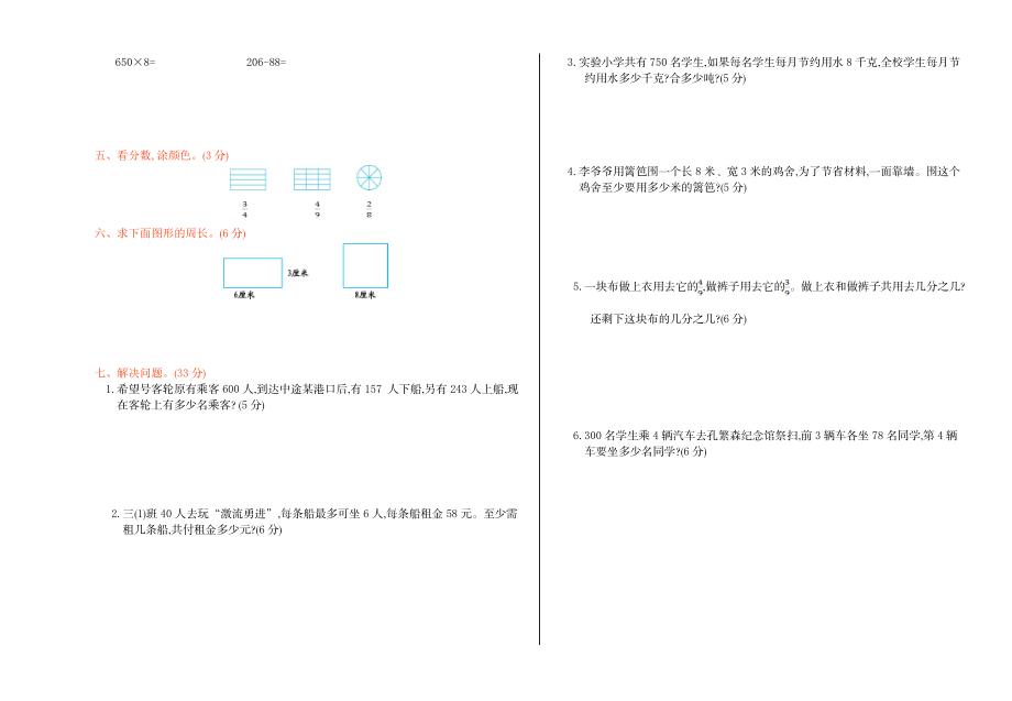 期末检测(1).doc_第2页