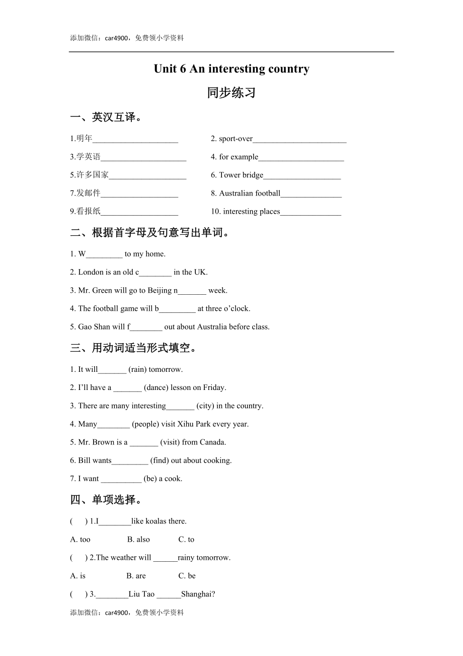 Unit 6 An interesting country 同步练习3.doc_第1页