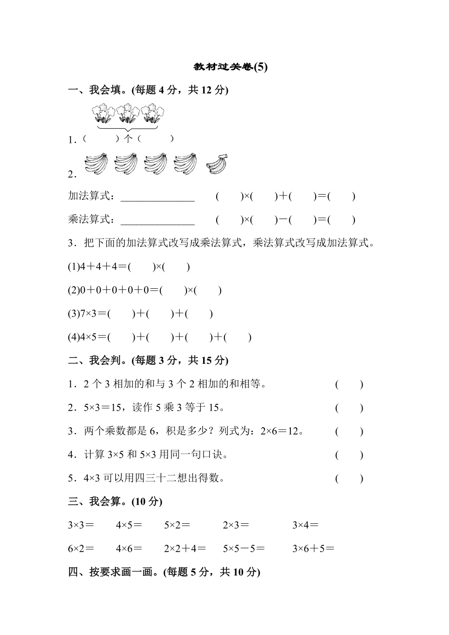 教材过关卷(5)(4).docx_第1页