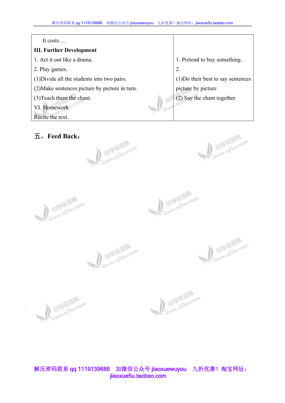 外研版一起小学英语四下《Module 2Unit 2 It costs one hundred and eighteen yuan.》word教案.doc_第2页