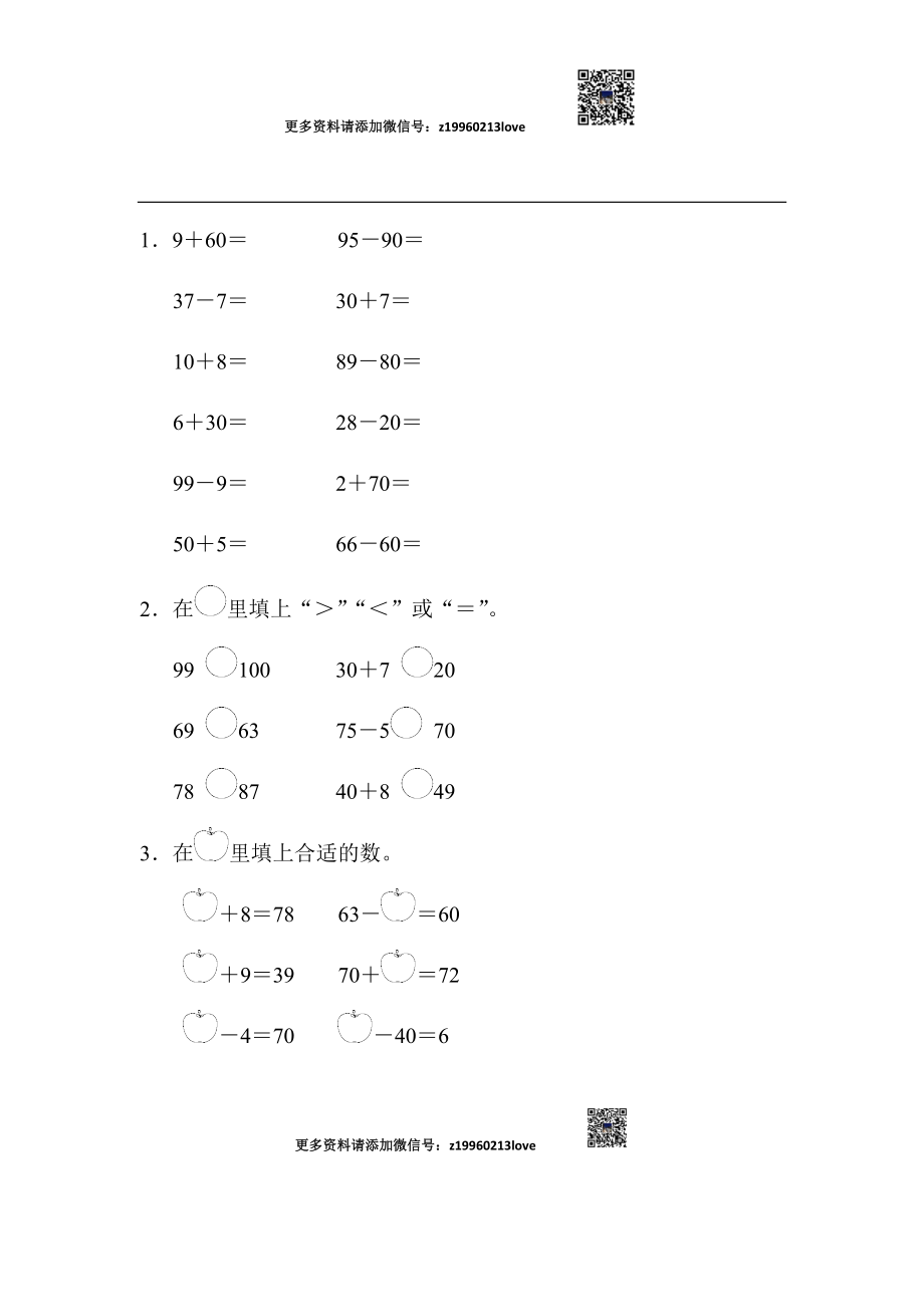 第四单元过关检测卷(3).docx_第3页