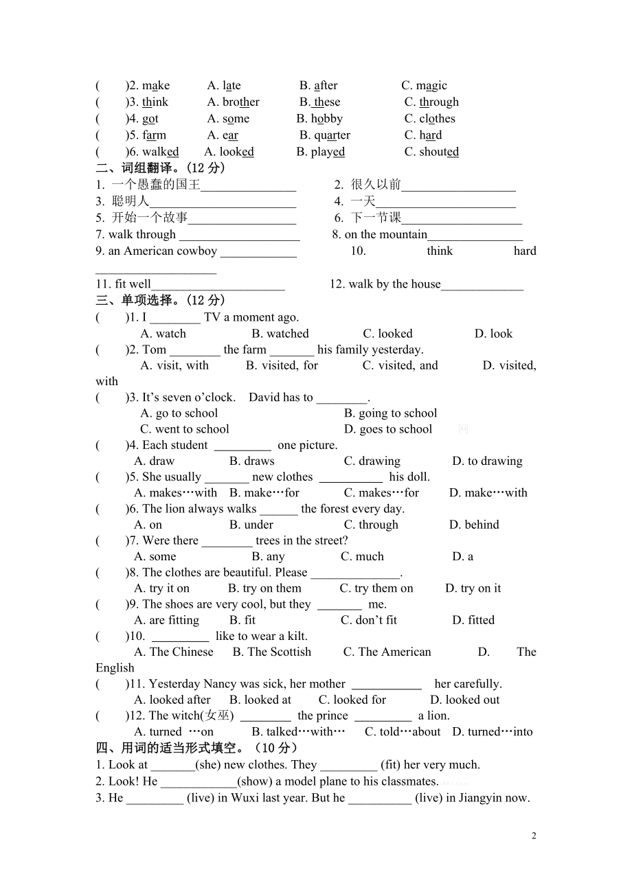 新译林版6A Unit 1单元测试题.doc_第2页