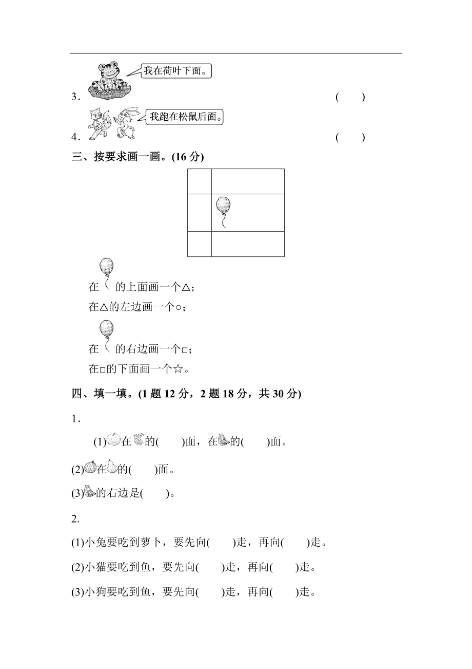 教材过关卷(2).docx_第2页