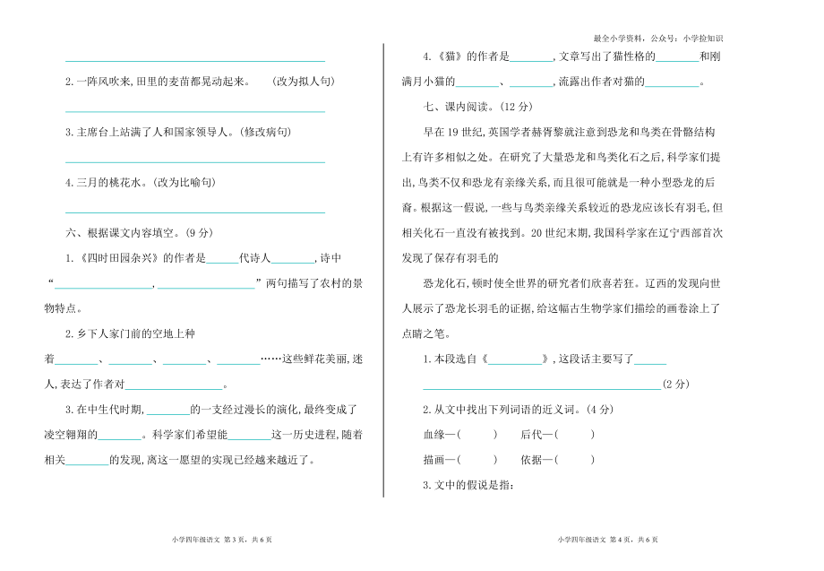 期中检测卷.doc_第2页