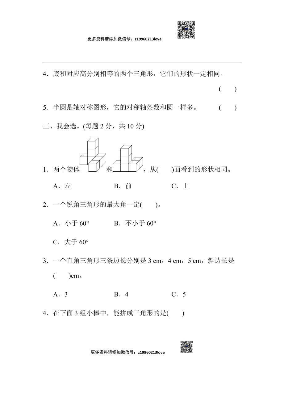 期末归类卷(2)(1).docx_第3页