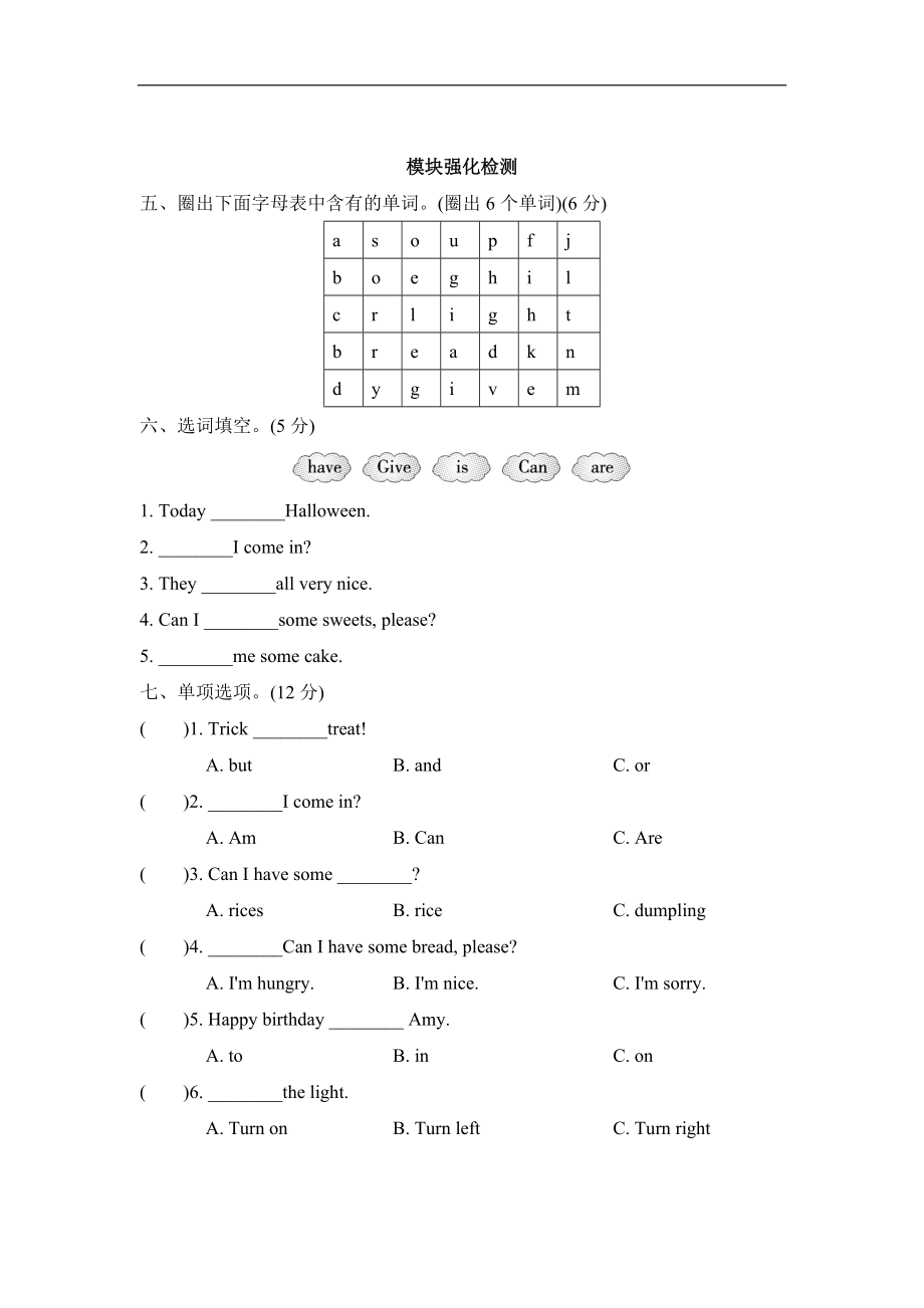 Module 6模块知识梳理卷.doc_第2页