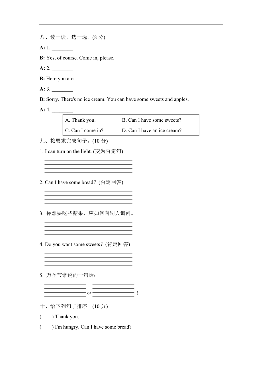 Module 6模块知识梳理卷.doc_第3页