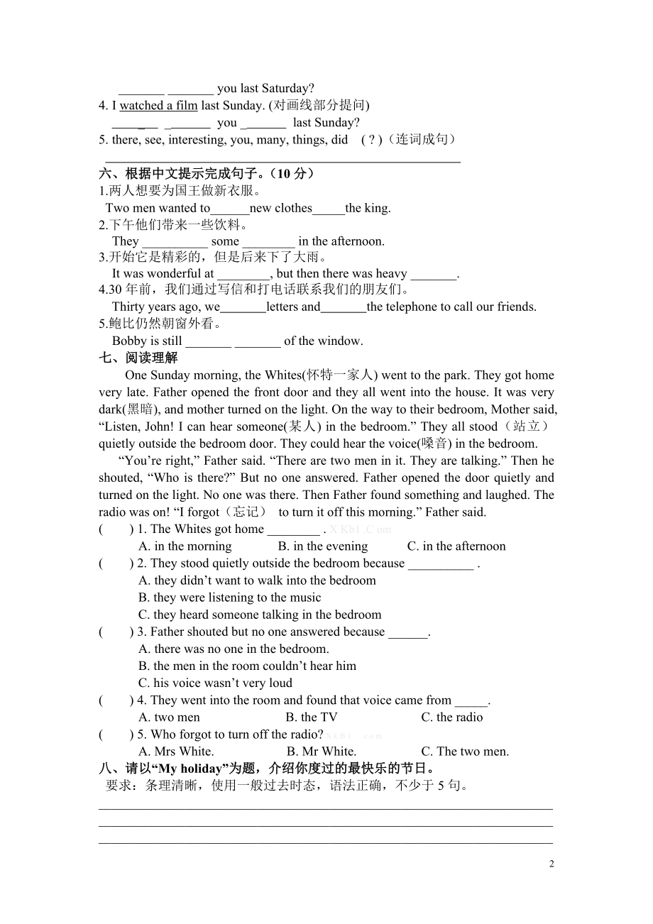 译林版六年级英语上册期中复习题.doc_第2页