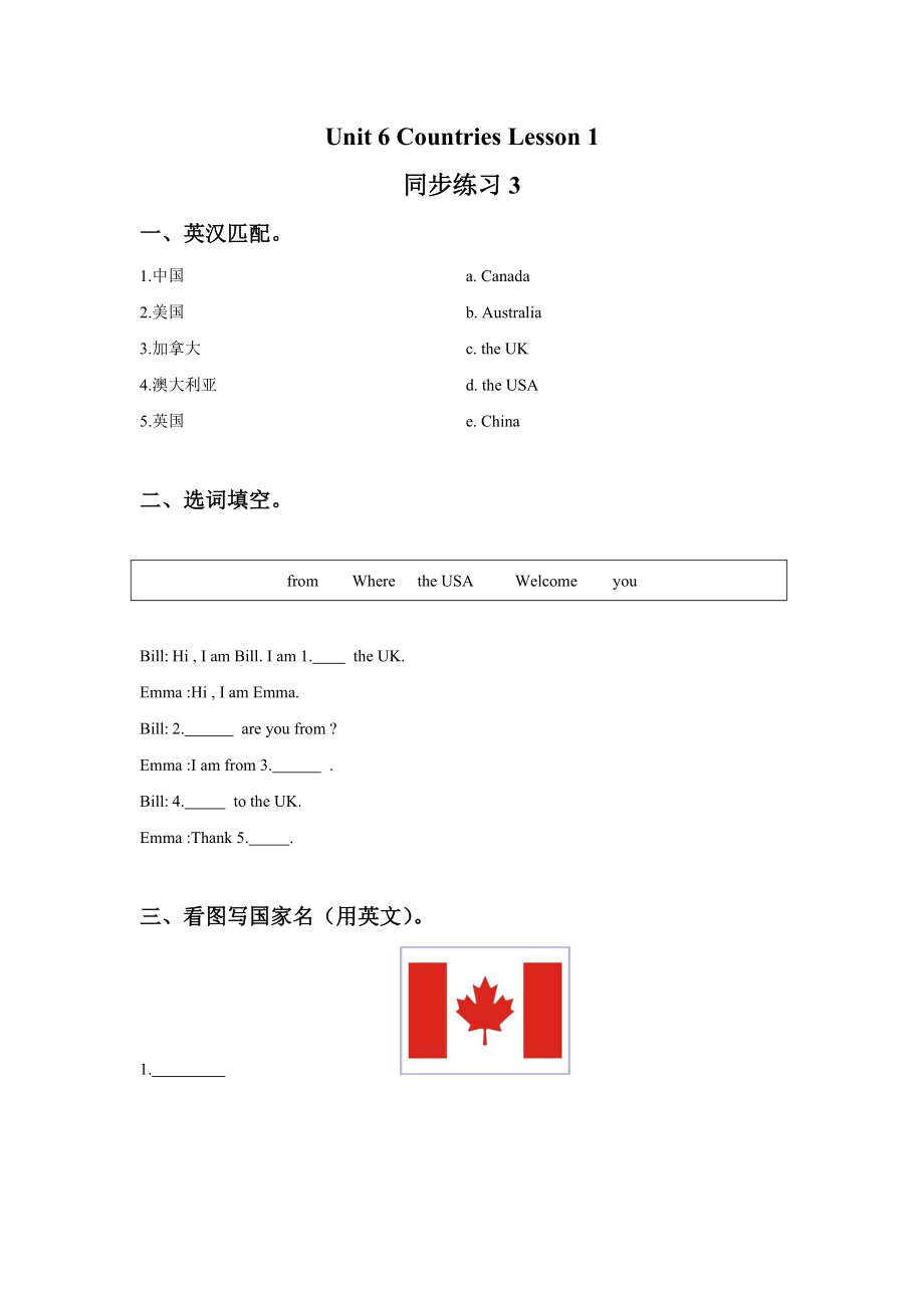 Unit 6 Countries Lesson 1 同步练习3.doc_第1页