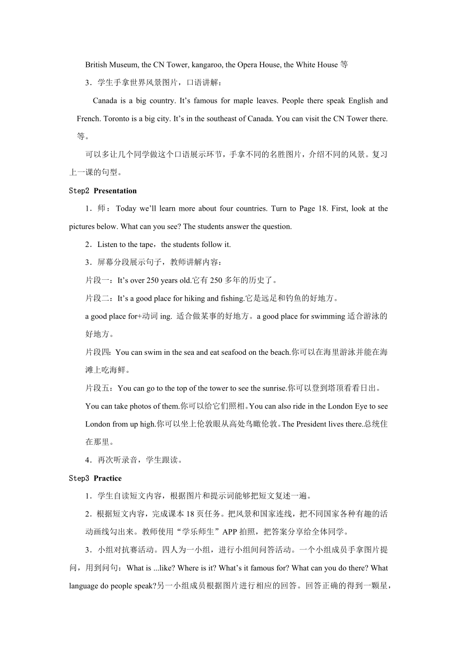 人教版新起点第六年级上册 Unit 2 教案——第三课时.docx_第2页