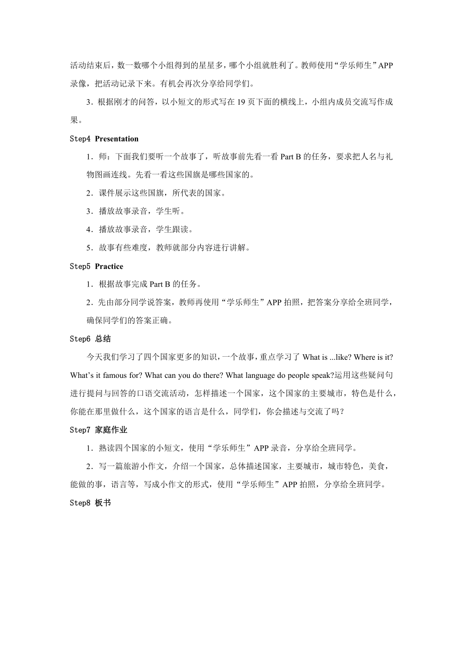 人教版新起点第六年级上册 Unit 2 教案——第三课时.docx_第3页