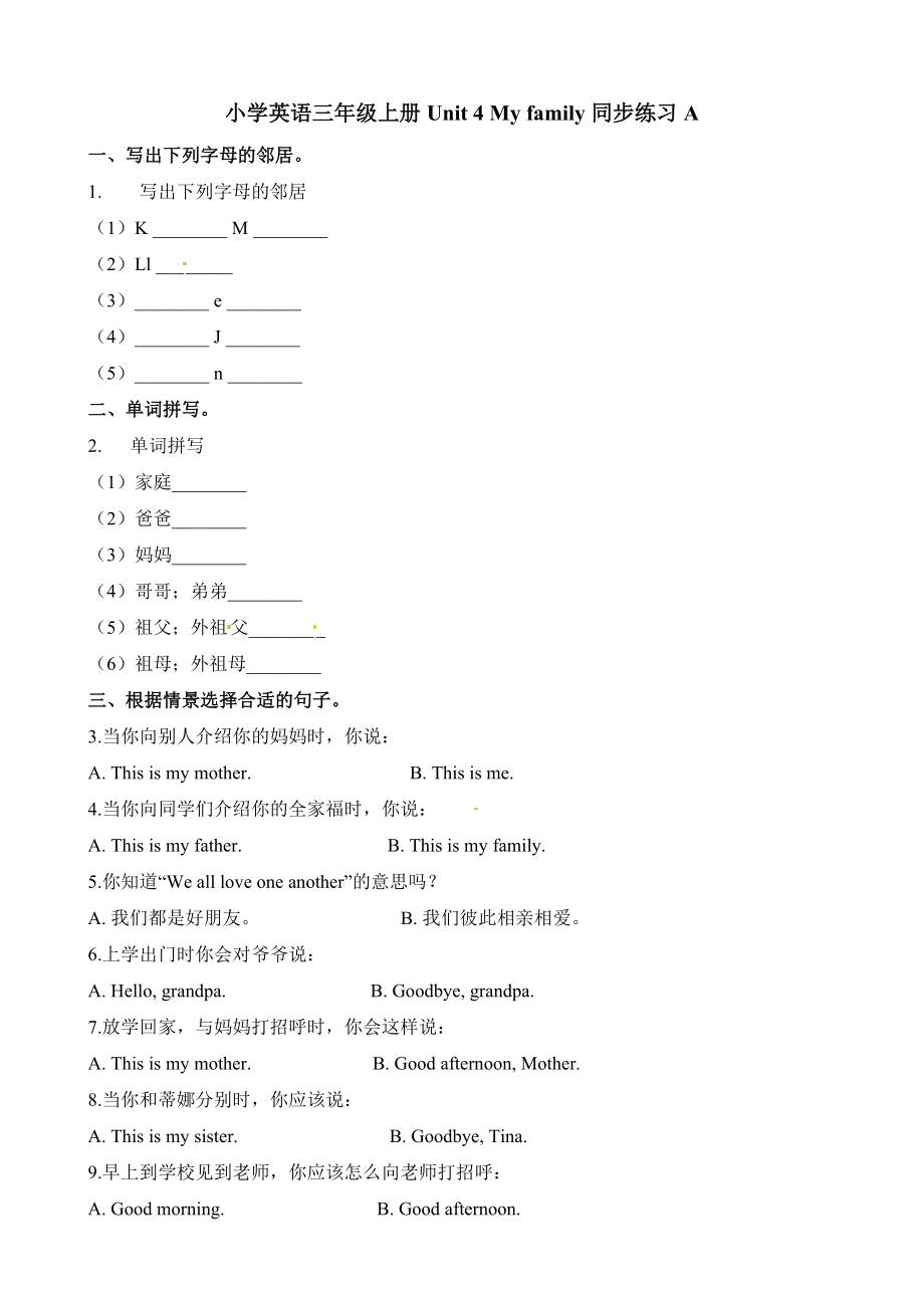 三（上）译林版英语Unit 4 课时1 (4).doc_第1页