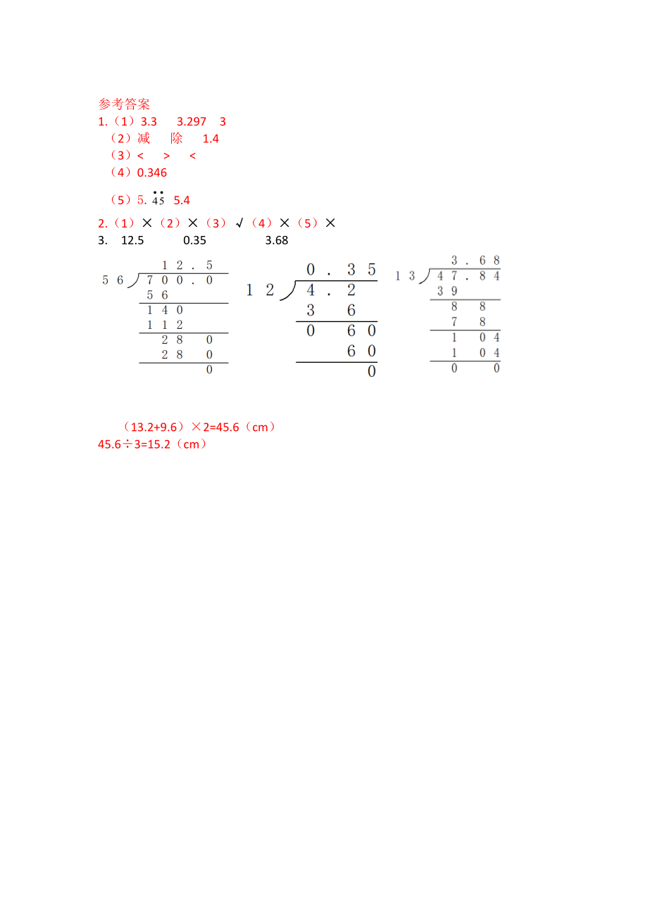 1.11 练习二.docx_第2页