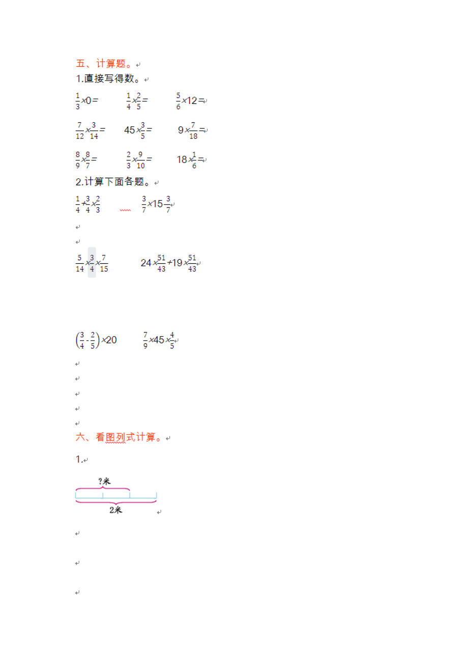 第一单元测试卷(1).doc_第2页