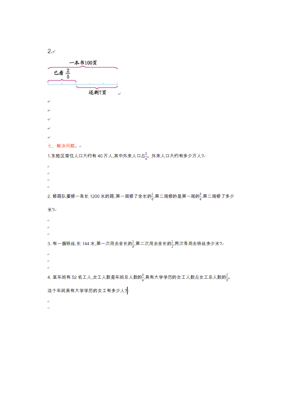 第一单元测试卷(1).doc_第3页