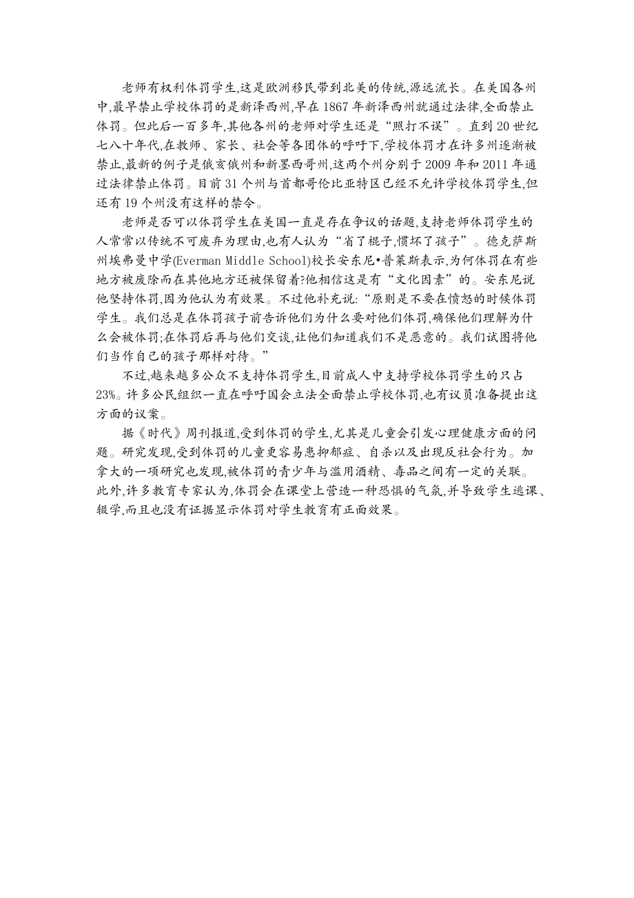 三（上）外研 Module 3 知识清单 (2).docx_第2页