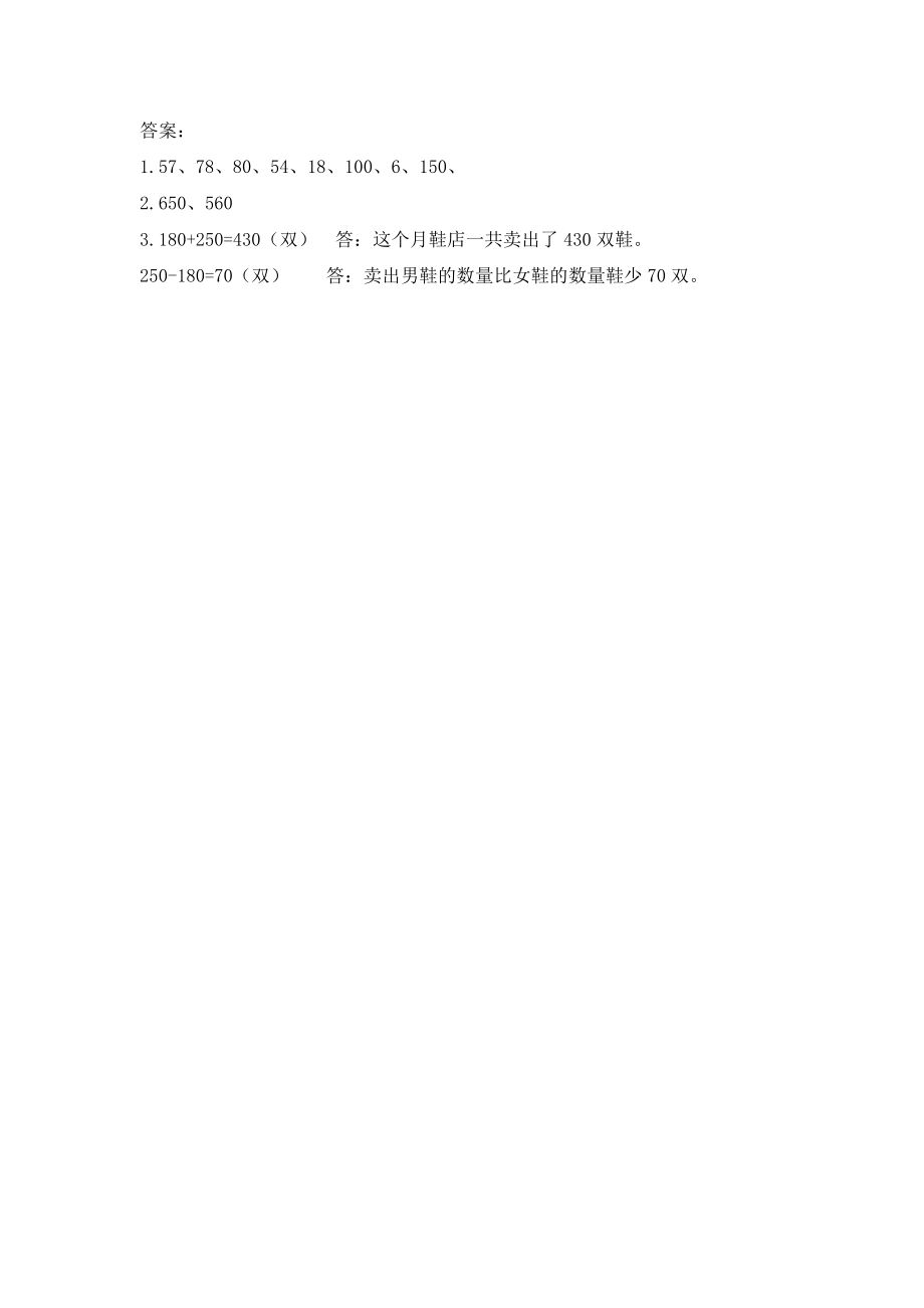 2.8 练习四.docx_第2页