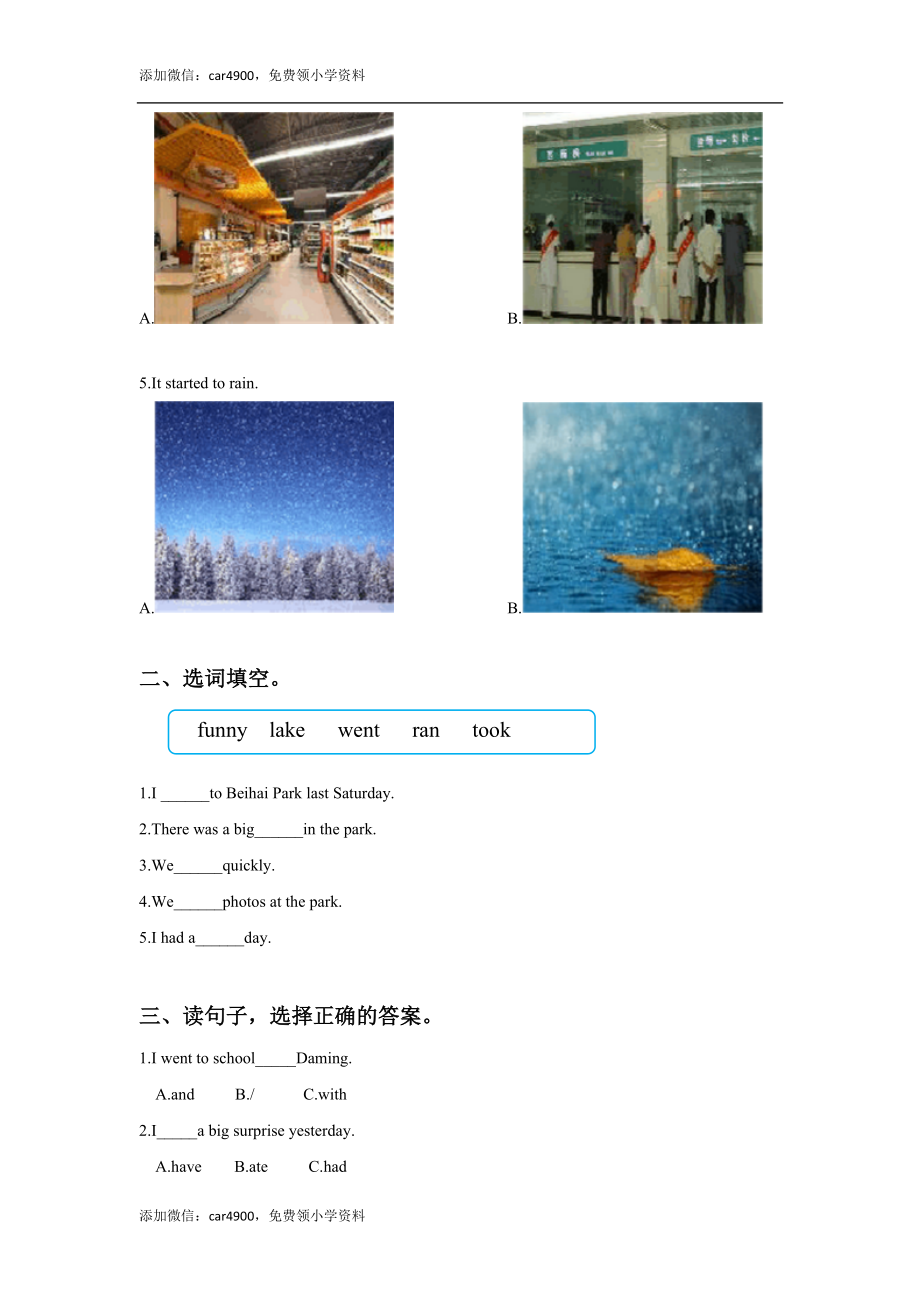 外研版小学英语（一年级起点）六年级下册Module 3 Unit 1 I took some photos同步练习1.doc_第2页