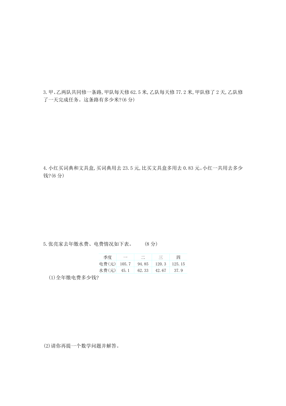 第七单元测试卷（1）.docx_第3页