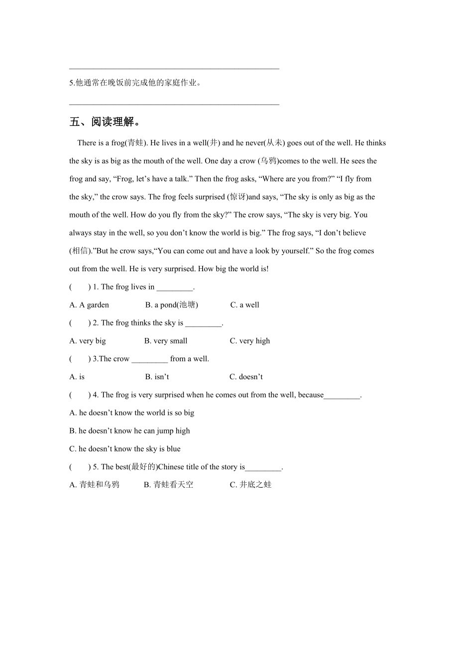 Unit 2 Good habits 同步练习3.doc_第2页