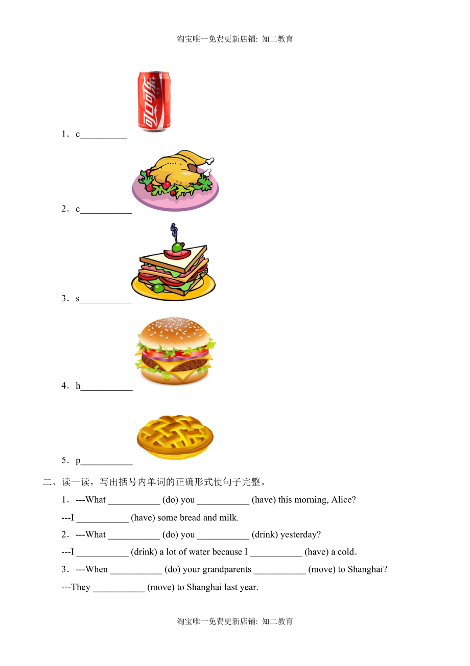 六年级上册英语导学案 - Unit3Healthy or unhealthy沪教牛津版（含答案）.docx_第2页