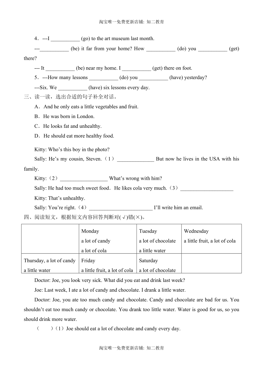 六年级上册英语导学案 - Unit3Healthy or unhealthy沪教牛津版（含答案）.docx_第3页