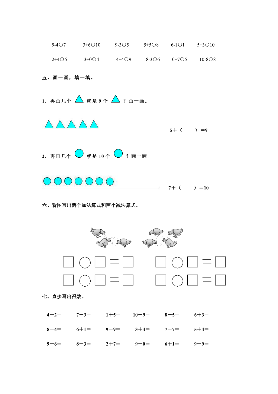 第五单元测试4.doc_第2页