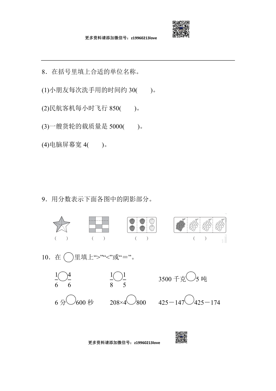 期末测试卷(4).docx_第2页