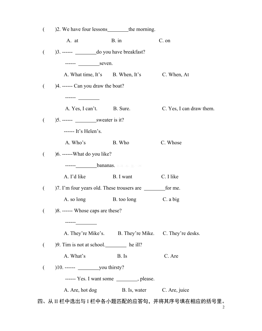 第二学期译林版小学四年级英语期末试卷及答案.doc_第2页