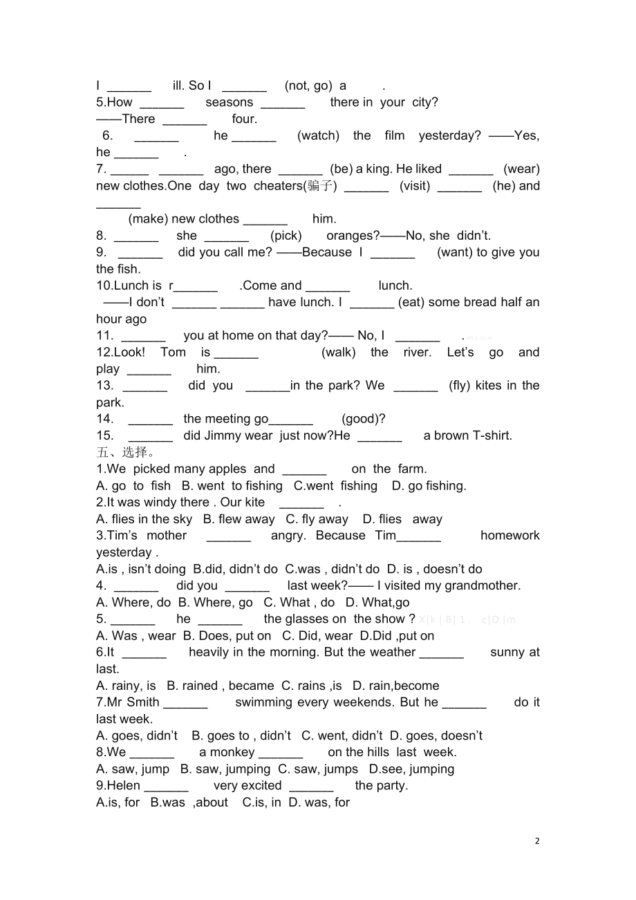 译林版六年级上册Unit 3 Holiday fun练习题.doc_第2页