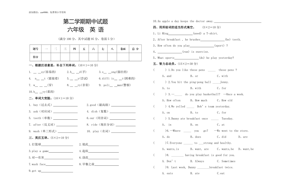 期中测试 (2).doc_第1页