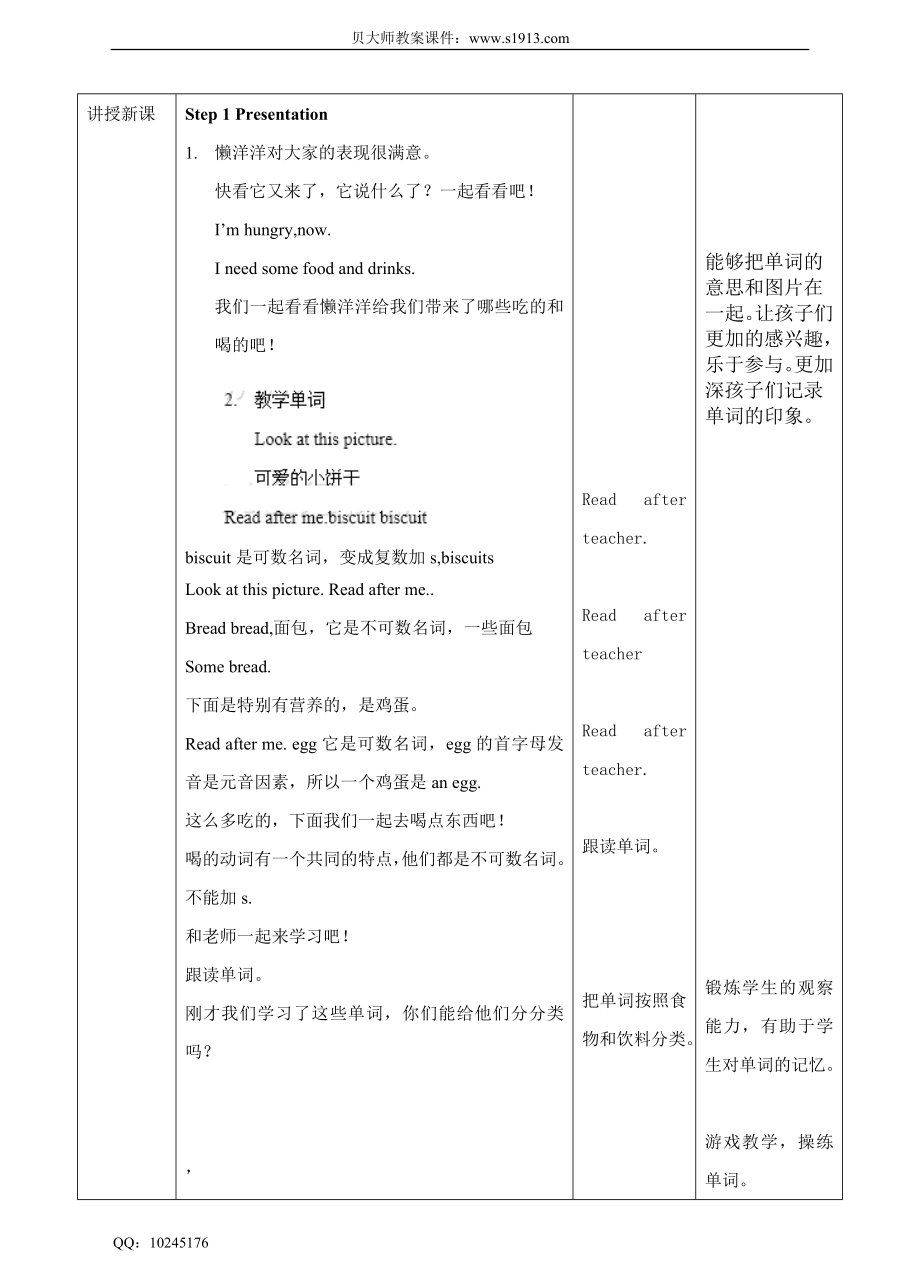 Unit 6 Food and drinks(1) 教案.doc_第2页