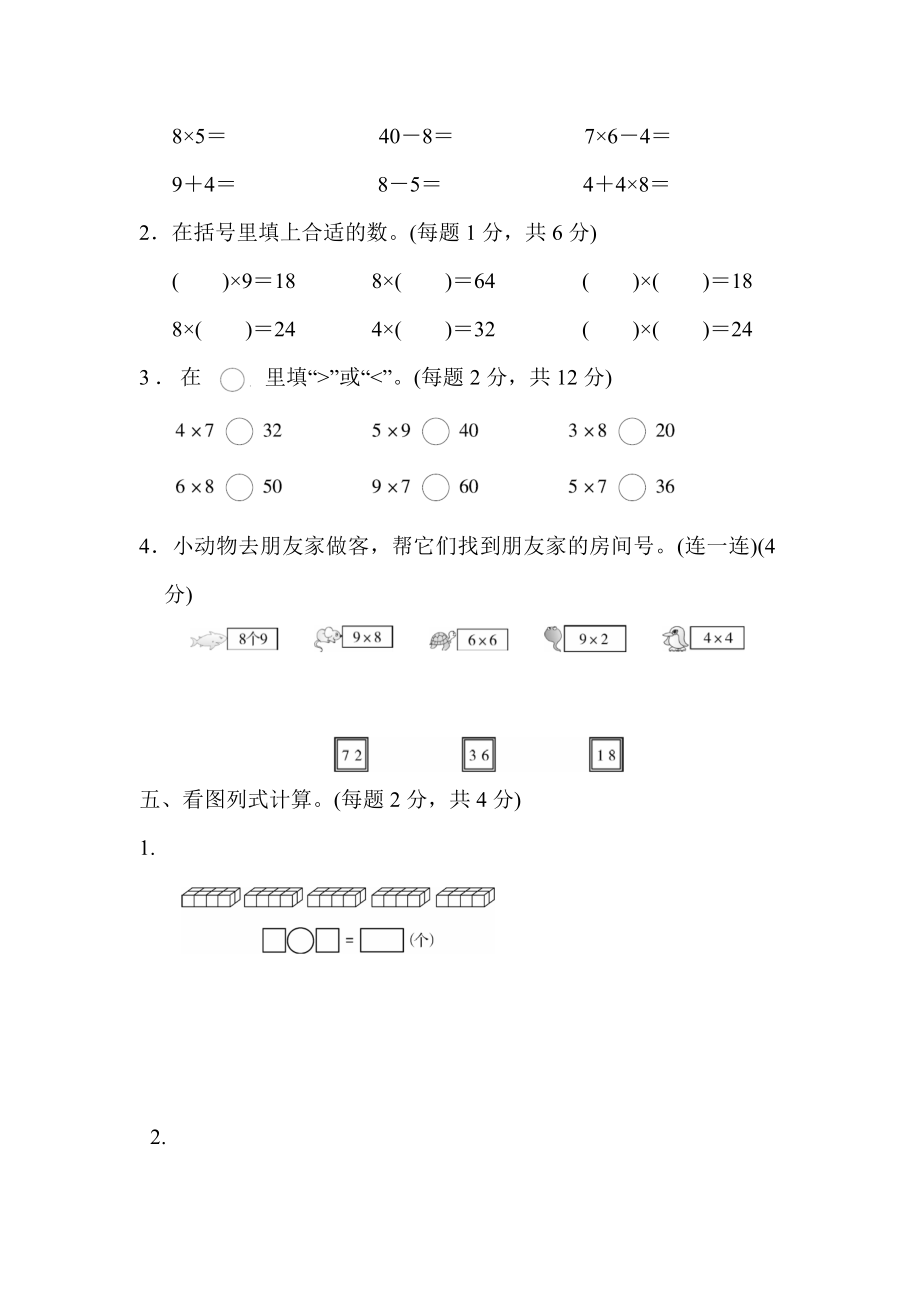 第六单元过关检测卷2.docx_第3页