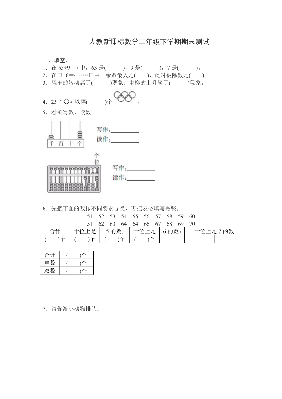 期末测试卷10 (2).doc_第1页