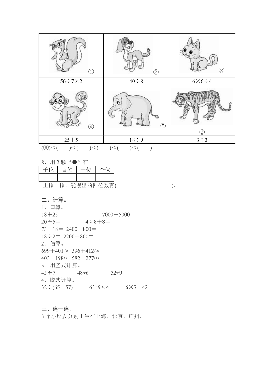 期末测试卷10 (2).doc_第2页