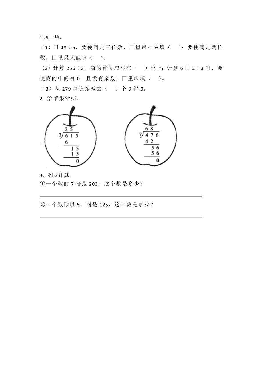 1.8 集邮.docx_第1页