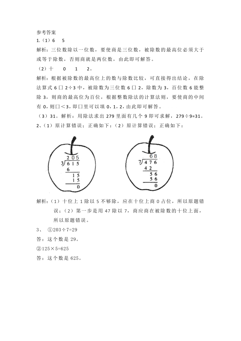 1.8 集邮.docx_第2页