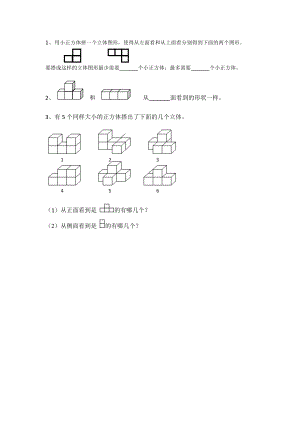 4.2 我说你搭.docx