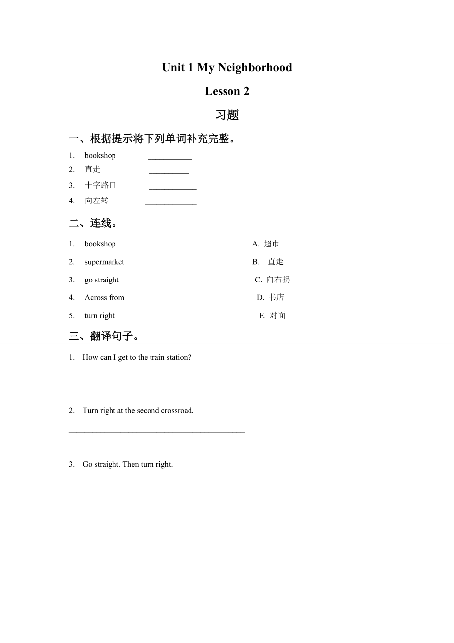 Unit 1 My Neighborhood lesson 2 习题(1).doc_第1页