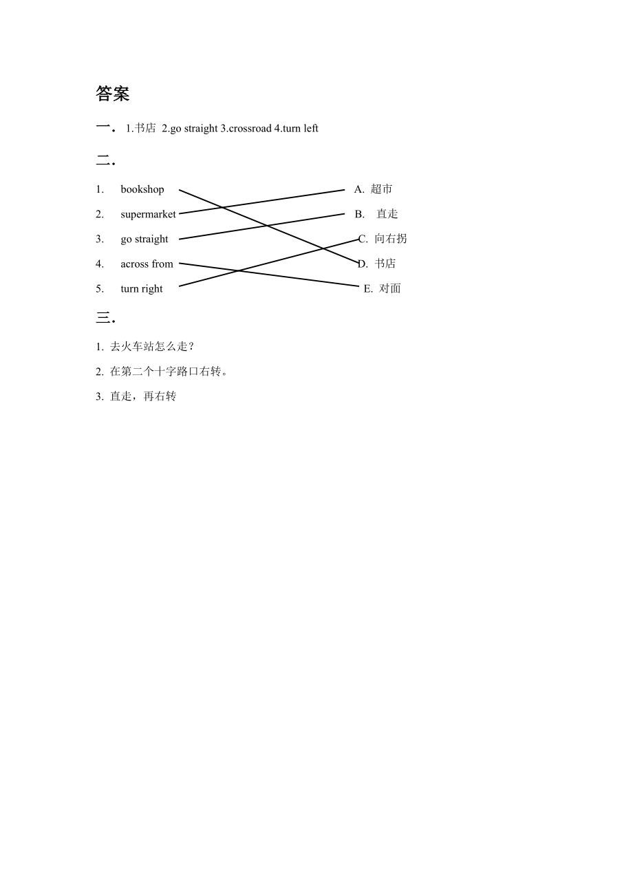 Unit 1 My Neighborhood lesson 2 习题(1).doc_第2页