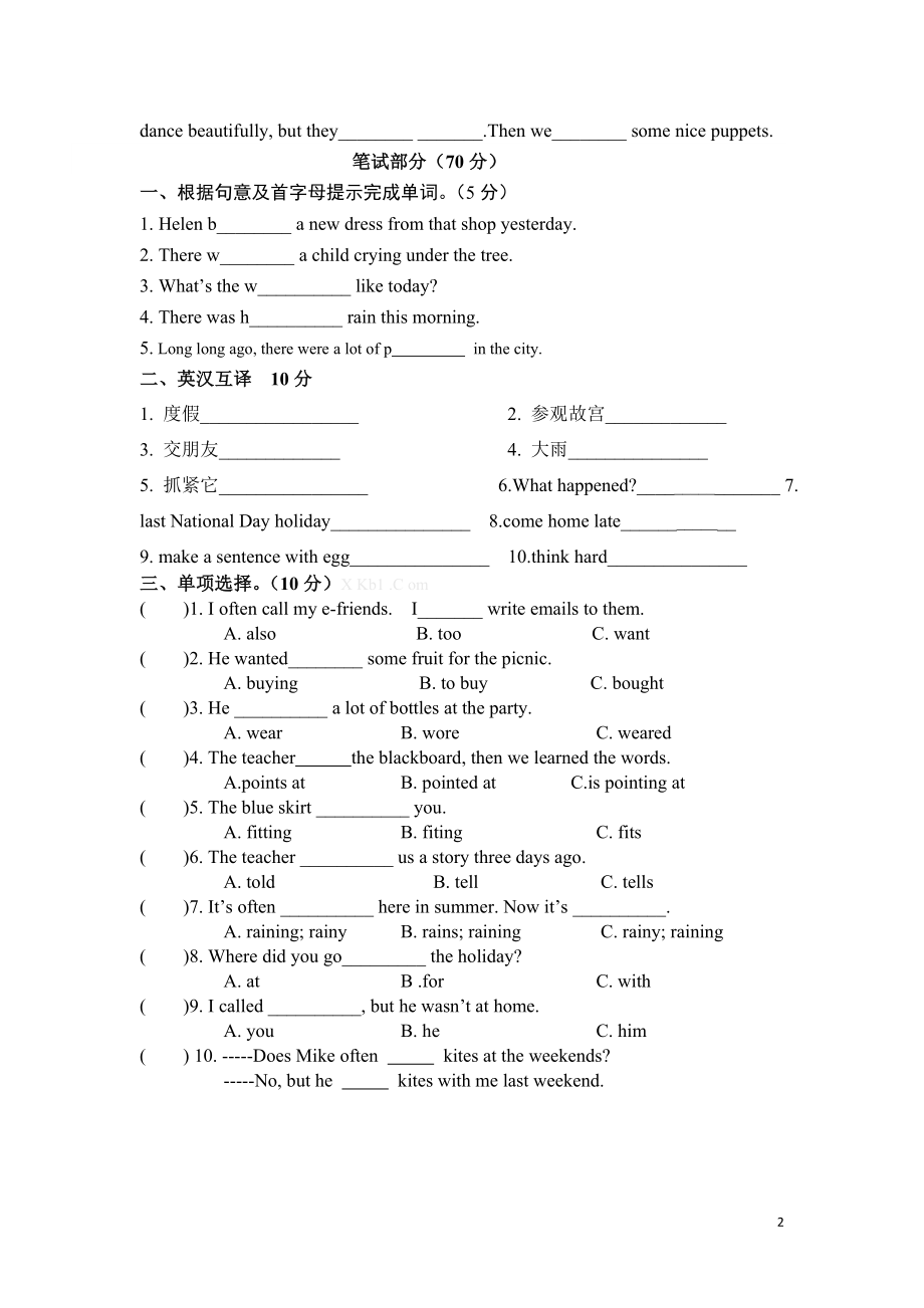 译林版六年级英语上册期中练习卷(1).doc_第2页