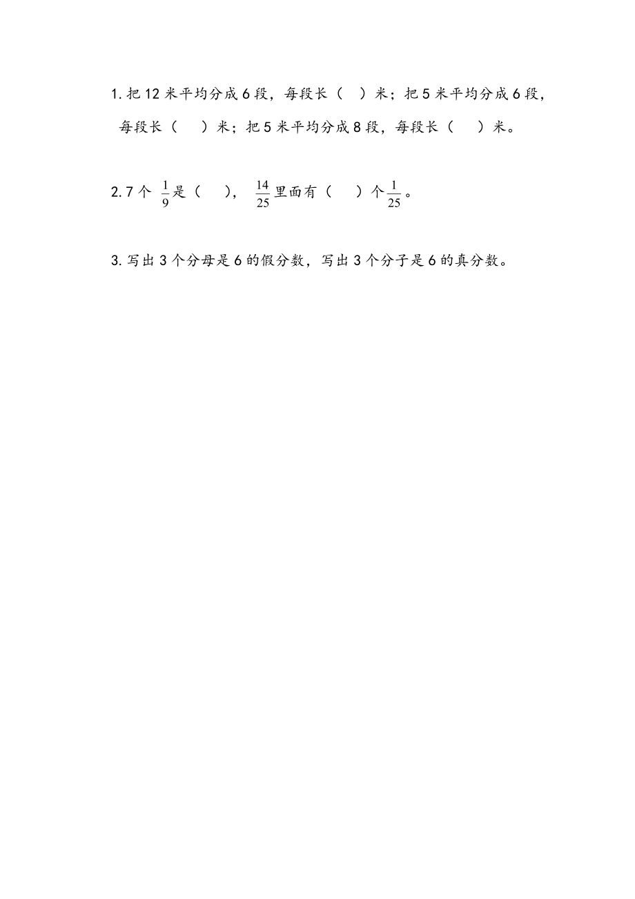 5.7 练习六（1）.docx_第1页