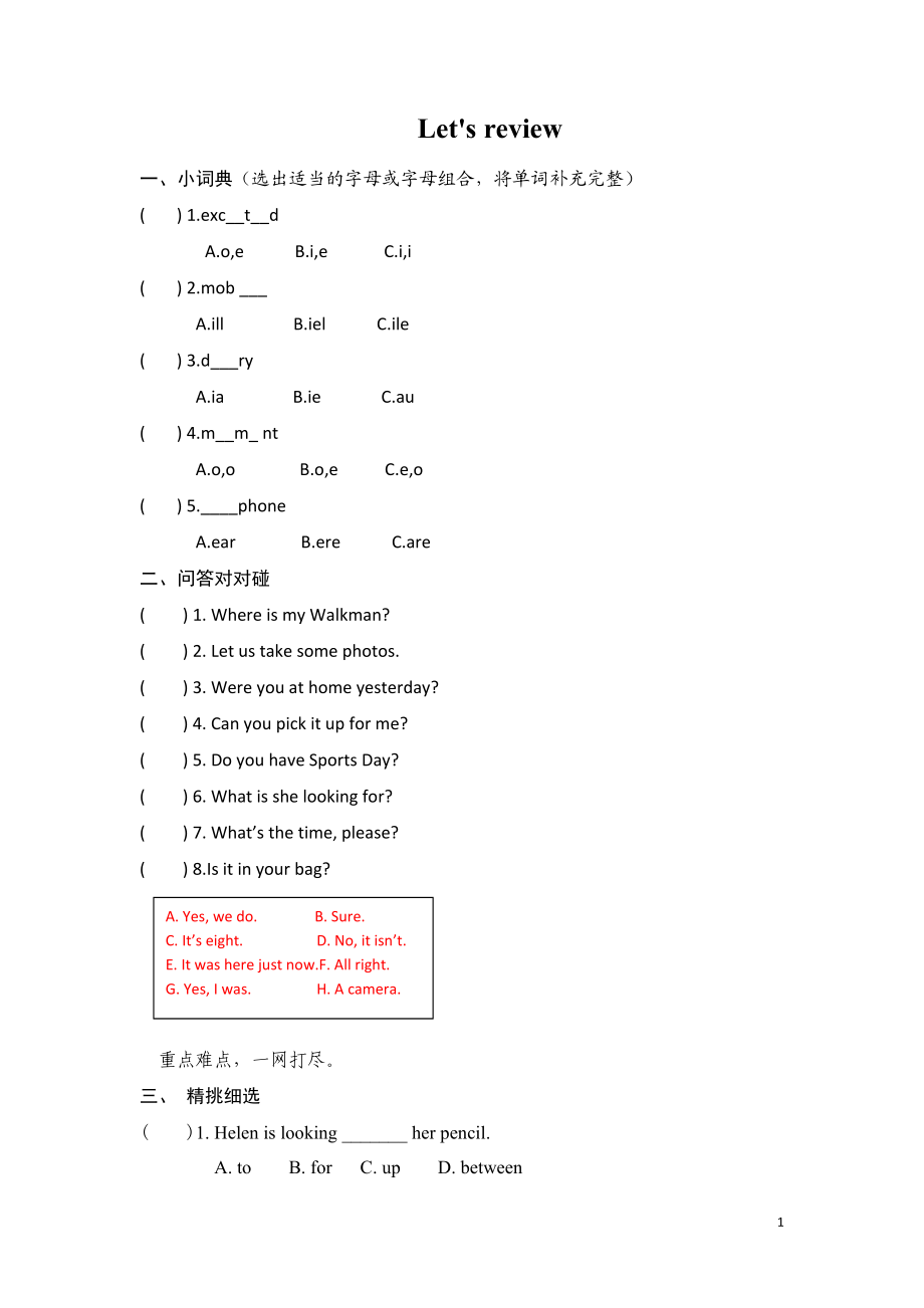 六年级上英语课课练-Unit3It was there Period 5-译林版（三起）.doc_第1页