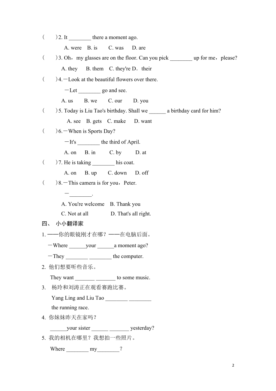 六年级上英语课课练-Unit3It was there Period 5-译林版（三起）.doc_第2页