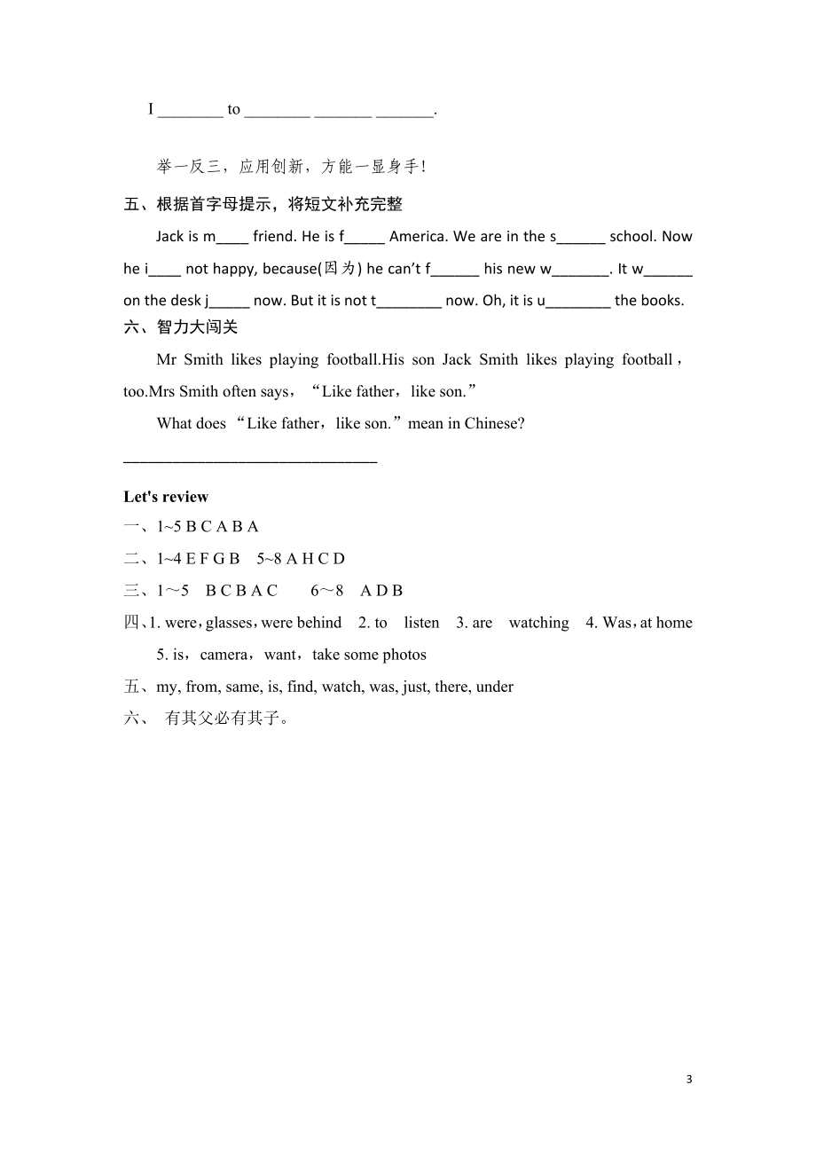 六年级上英语课课练-Unit3It was there Period 5-译林版（三起）.doc_第3页