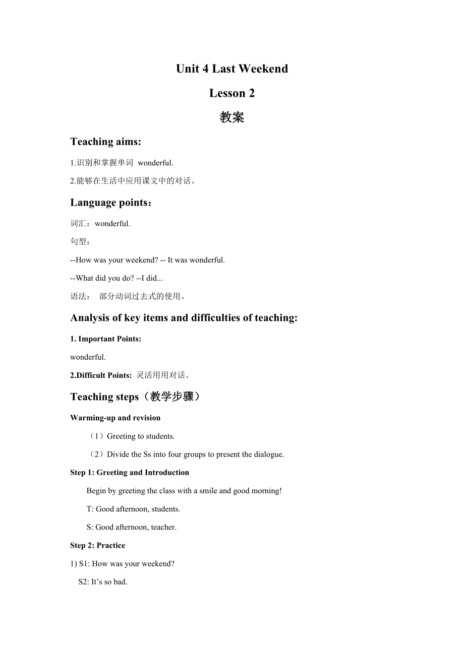 Unit 4 Last Weekend Lesson 2 教案 1.doc_第1页