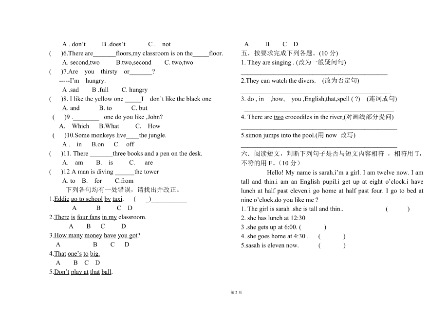 【沪教版】五年级英语上册期末测试卷.doc_第2页